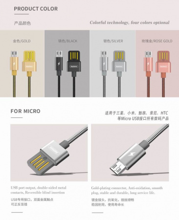 Кабель Remax Tinned RC-080m USB - micro USB, золотой