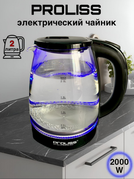 Электрический чайник Proliss 2126