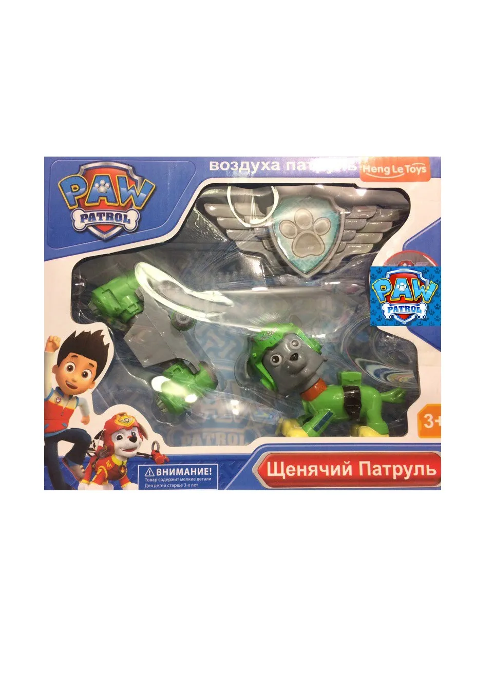 Paw Patrol Воздушный Патруль